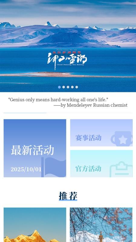 LiveXizang软件图1