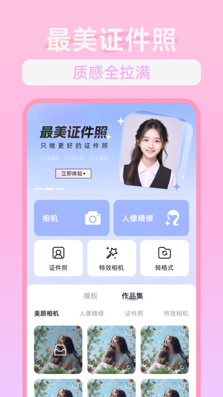 一萌拍照相机免费版图3