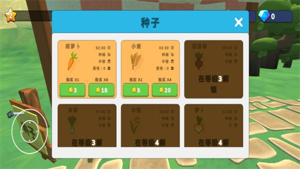 农场我最多游戏