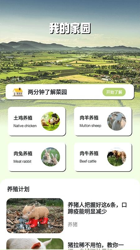 我的家app