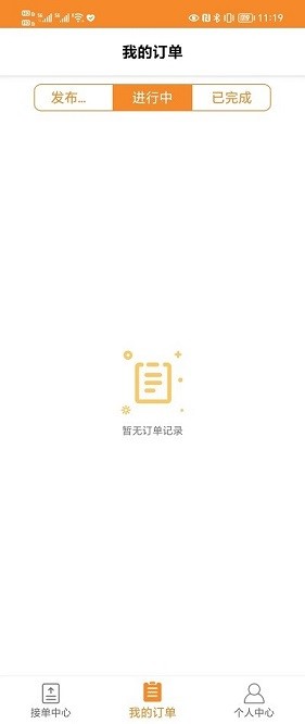 平板拖车app图3