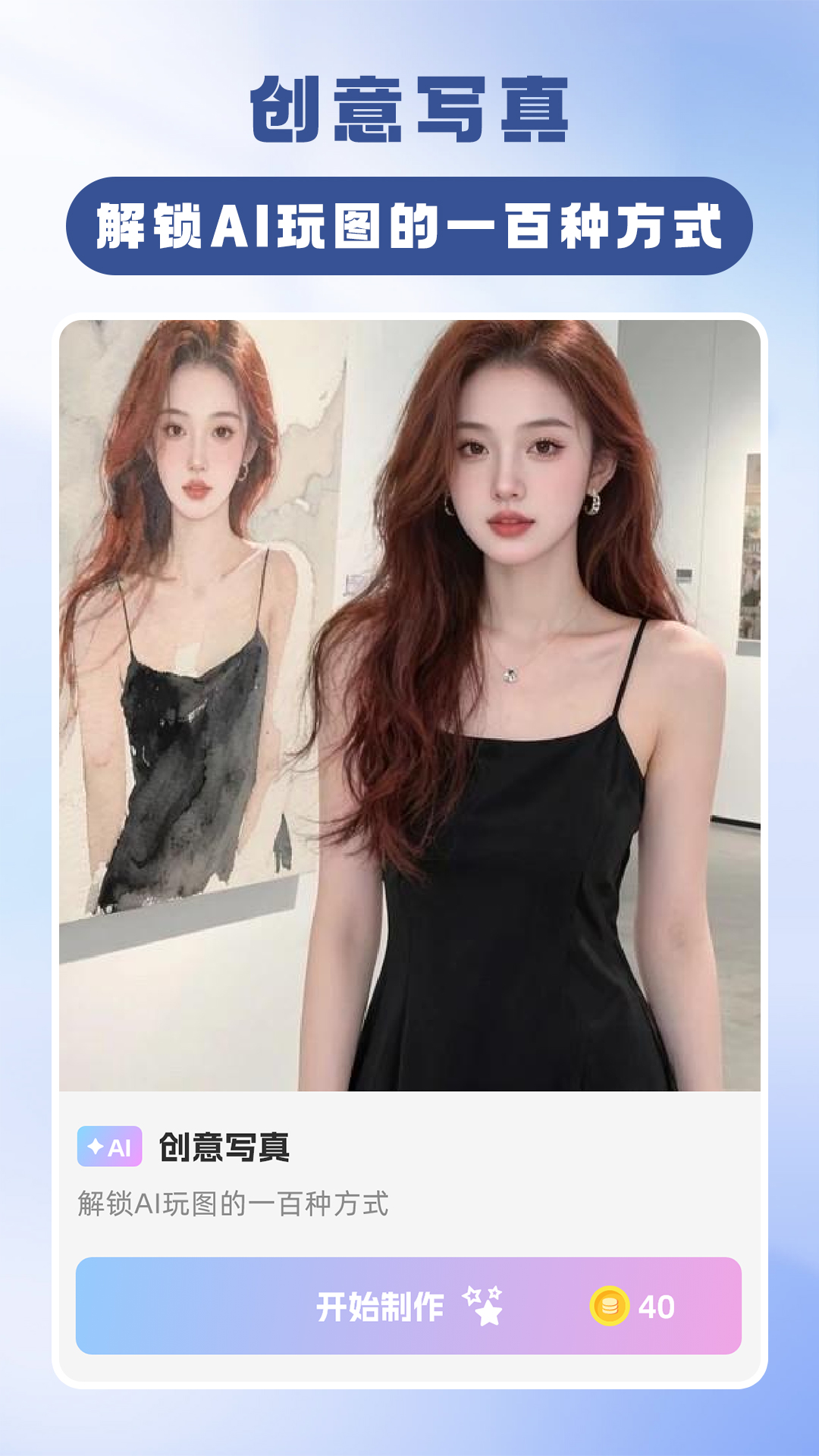 AI智能相机软件图4