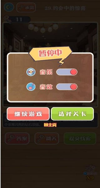 幽灵奇缘解谜记游戏图3