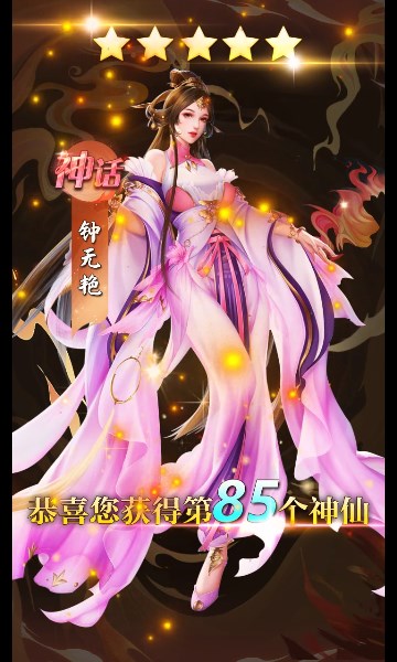 一剑星辰游戏