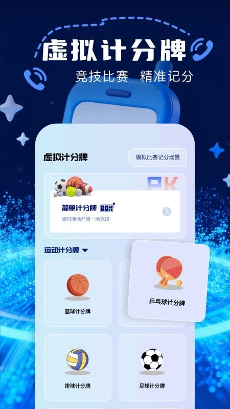 模拟来电接听app