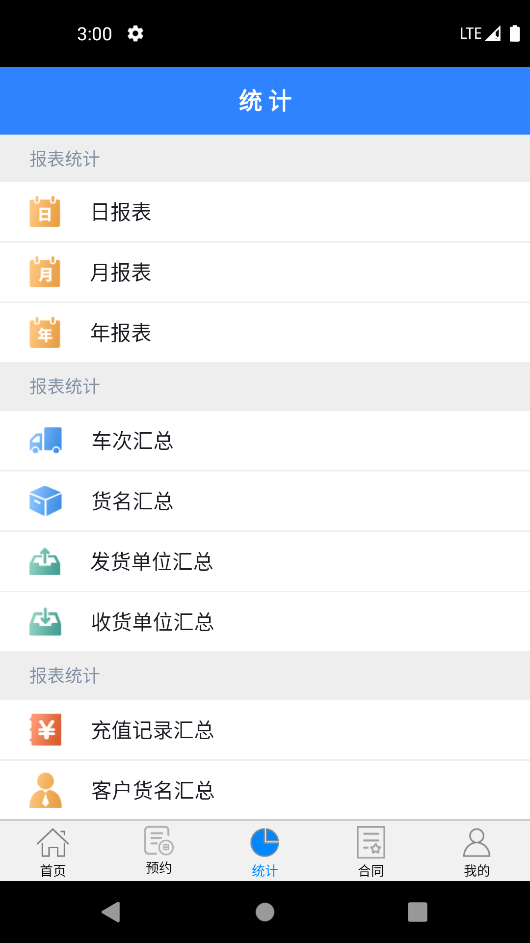 衡器宝最新版图1