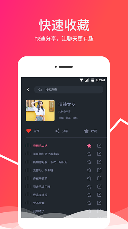 变音器软件图3