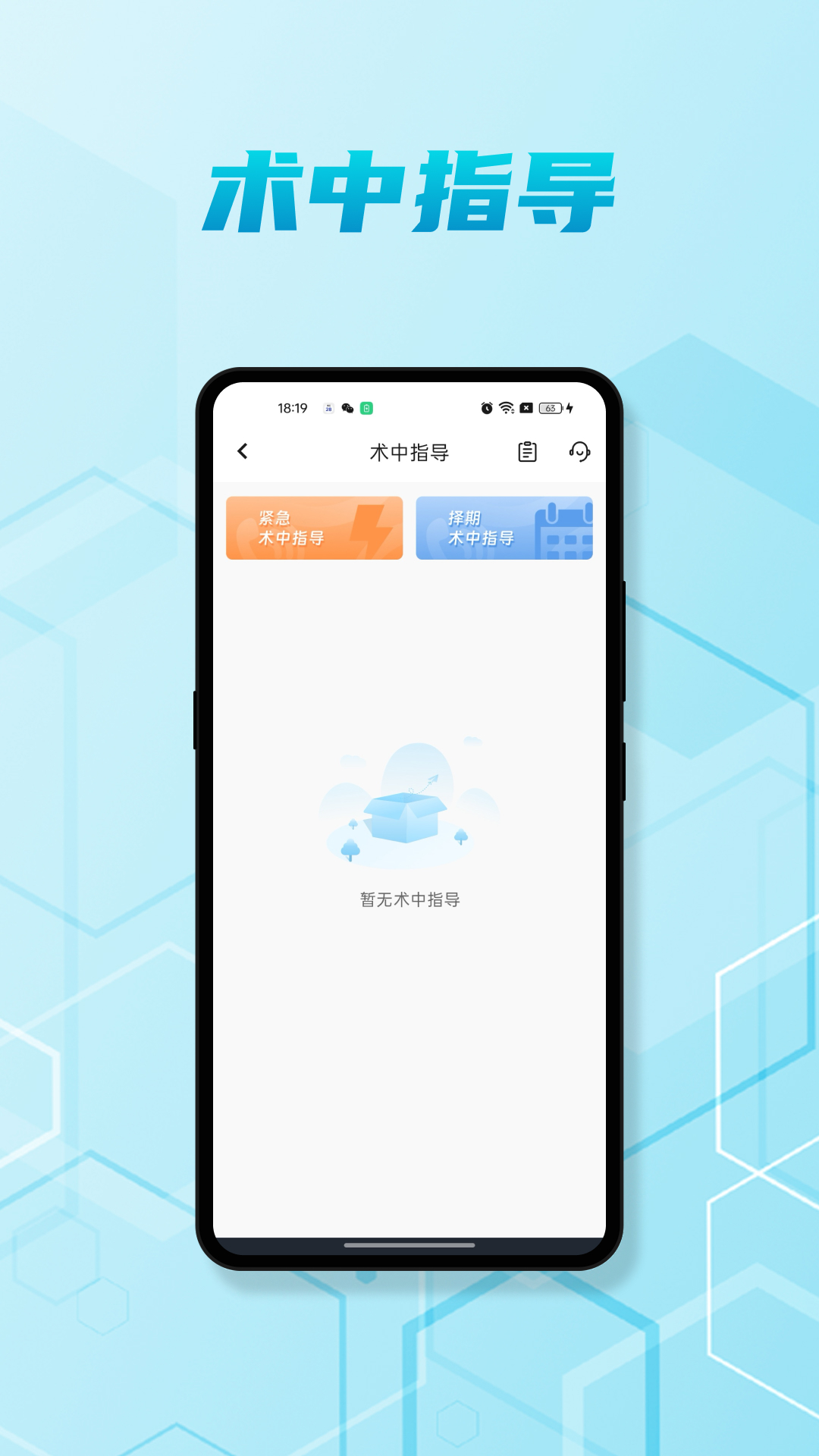 脑医汇最新版图3