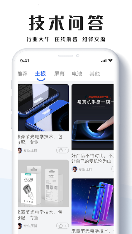 通讯圈最新版图1