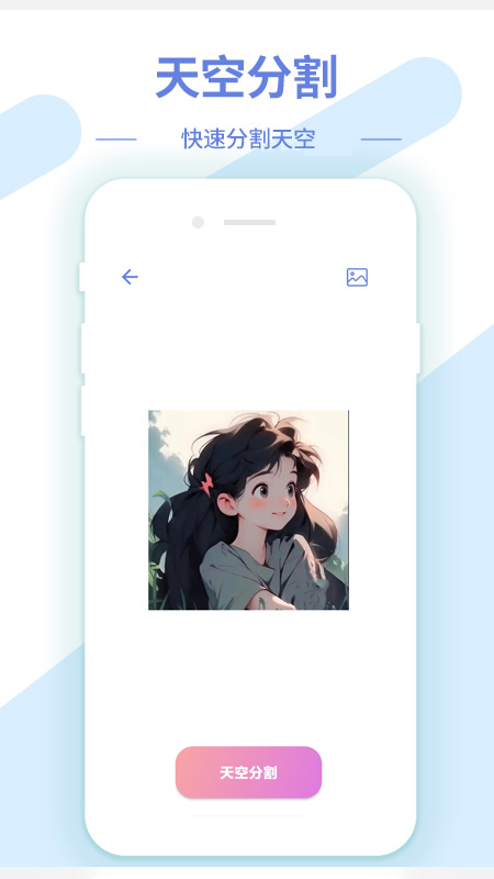 AI修图抠图工具手机版图2