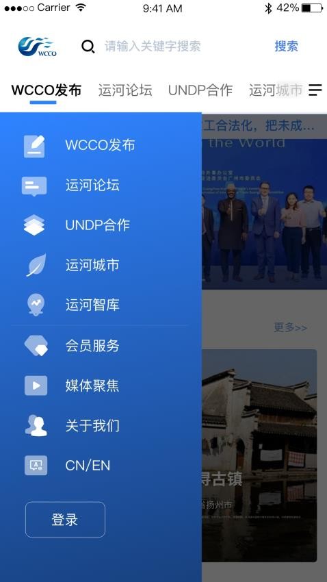 运河城市app图3