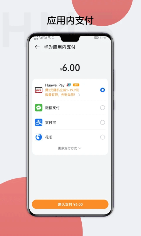 HMS Core app图2