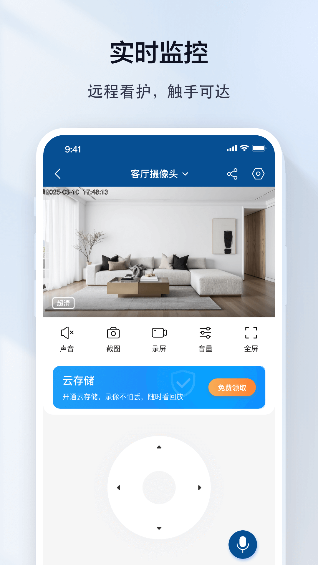 夜鹰智联app