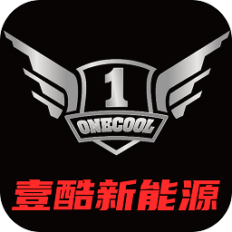壹酷新能源app图标