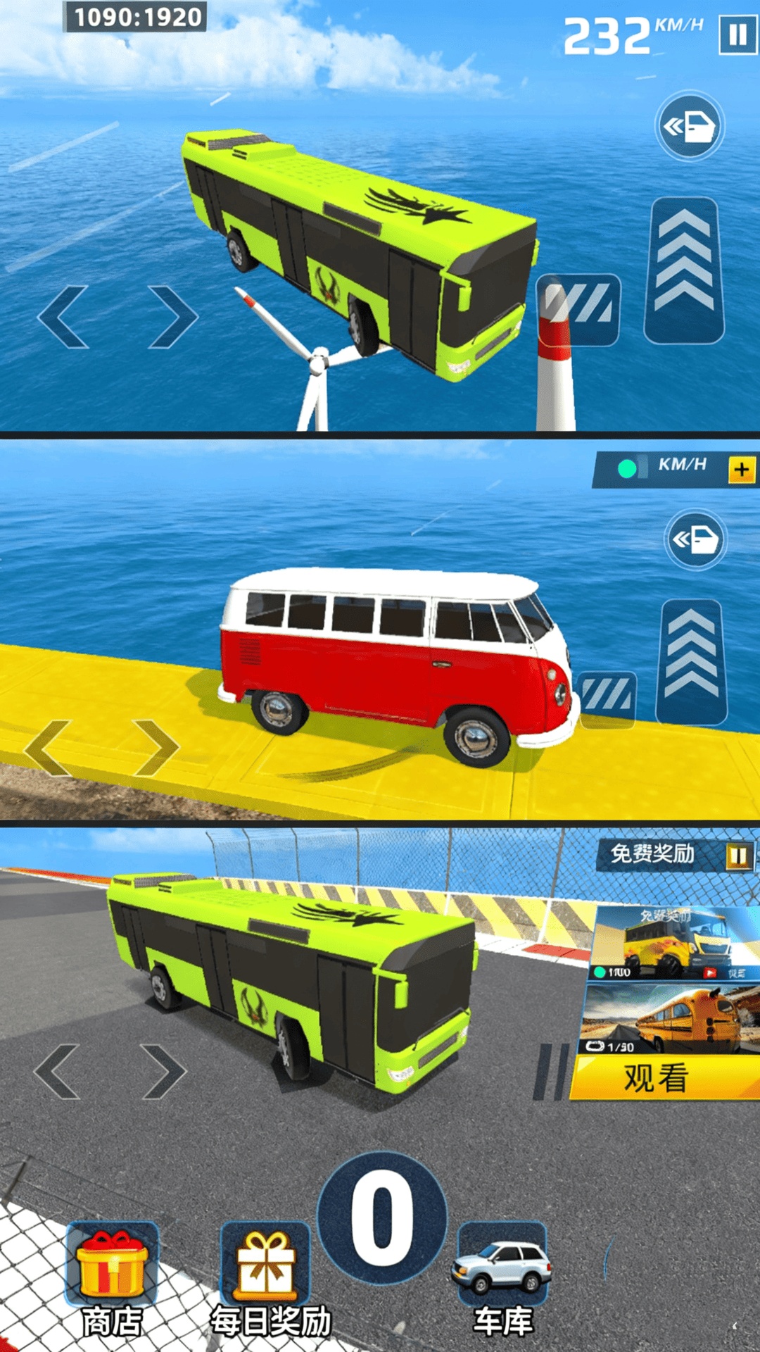 城市飞车挑战游戏图2