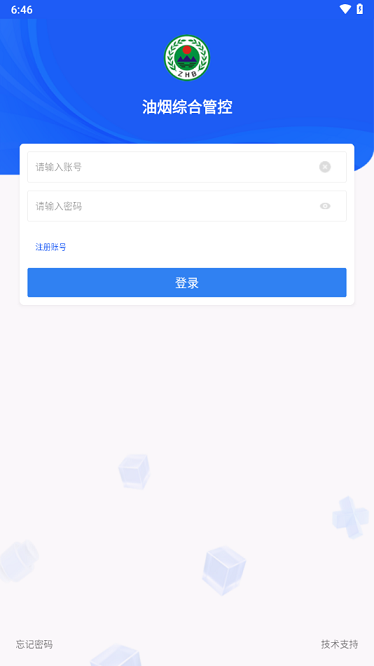 油烟综合管控app图3