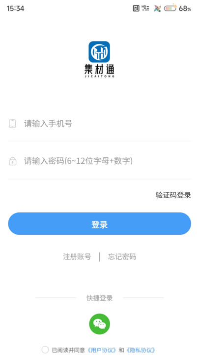 集材通最新版图1