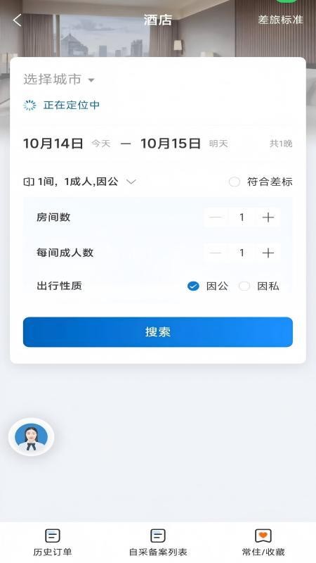 机电出行app图3