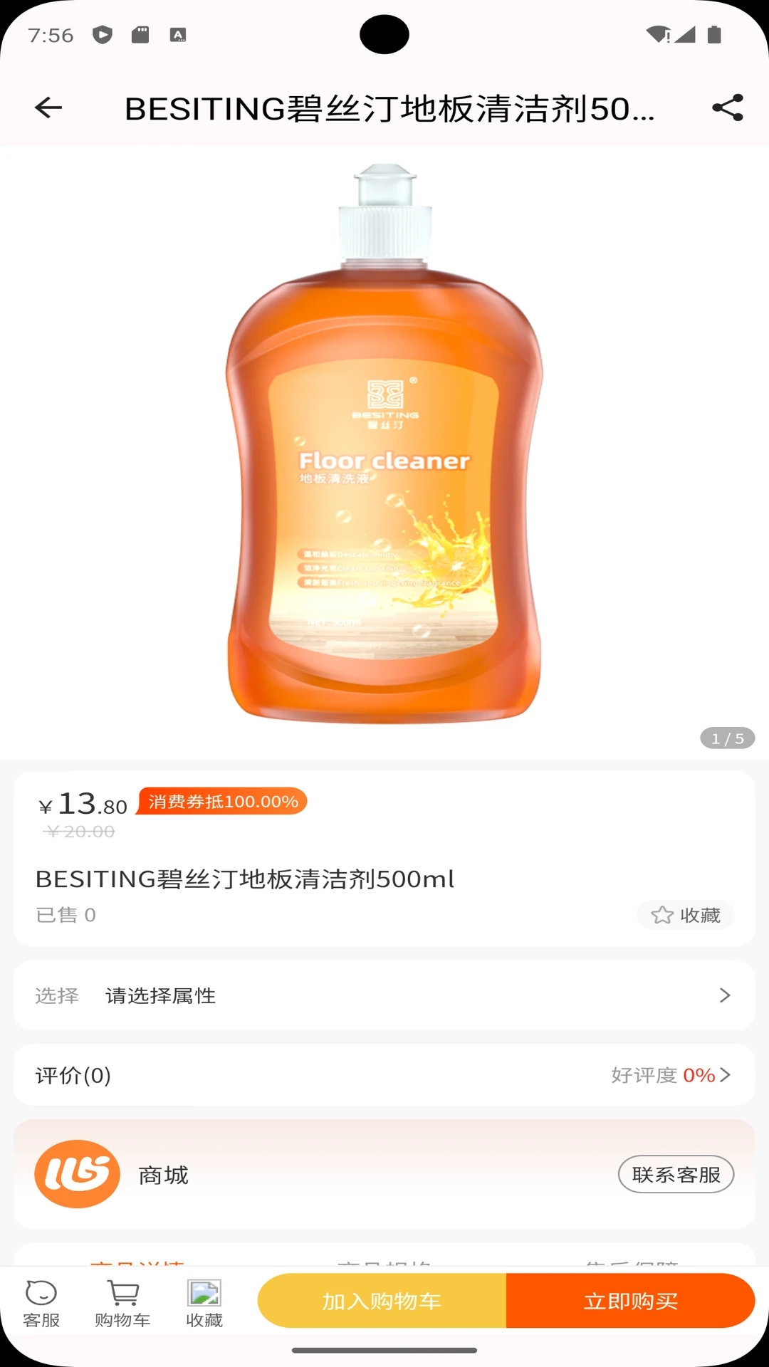 优宜乐安卓版图1
