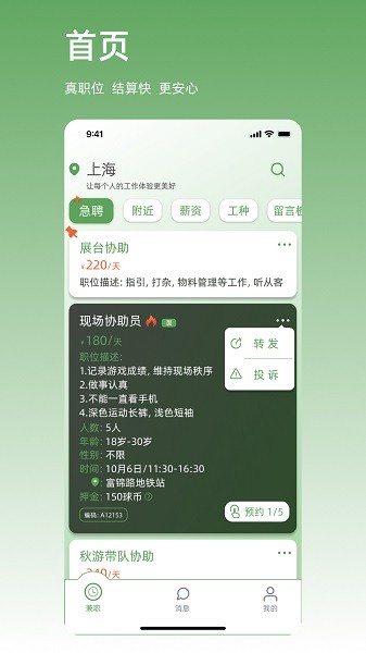 职有球app图2