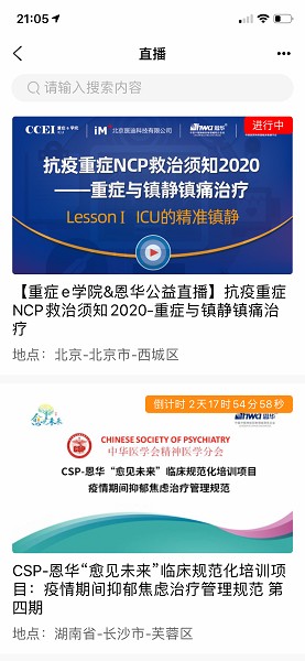 医华app