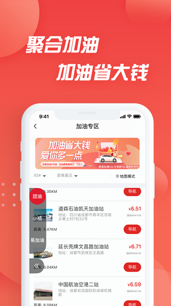 i车保护神app图2