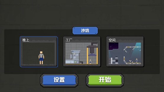 布娃娃人类制造工厂游戏图4