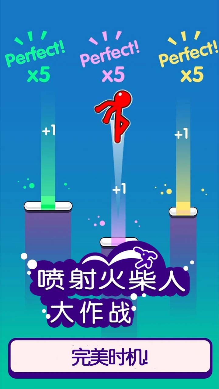 喷射火柴人大作战图3