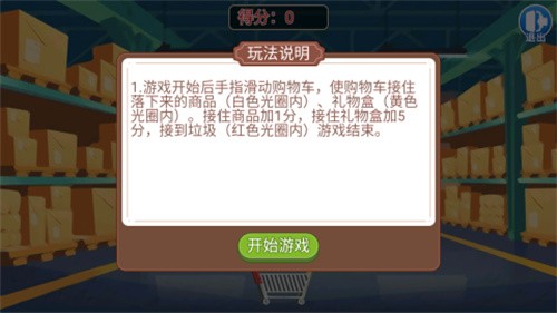 无烦恼水果游戏图3
