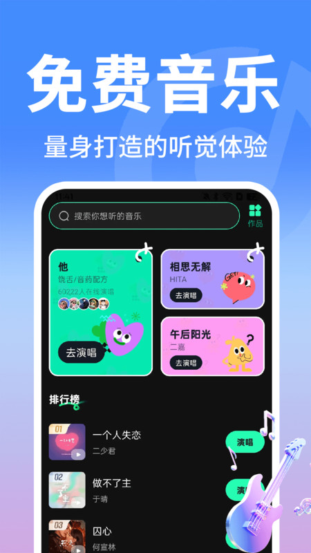 免费听经典老歌app图2