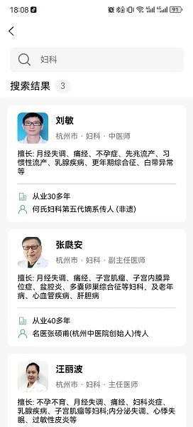 医小寻app