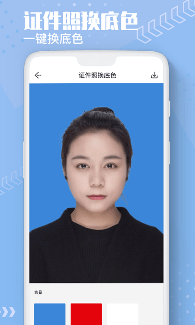 Ai抠图换背景软件