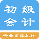 初级会计题集app图标