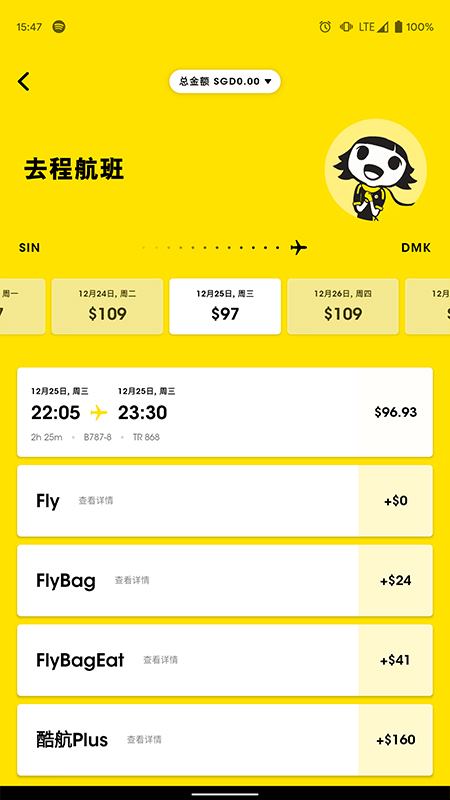 Scoot软件图1