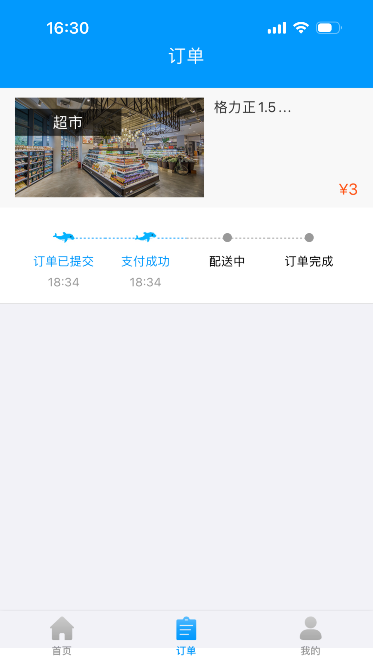 云医点餐app图2