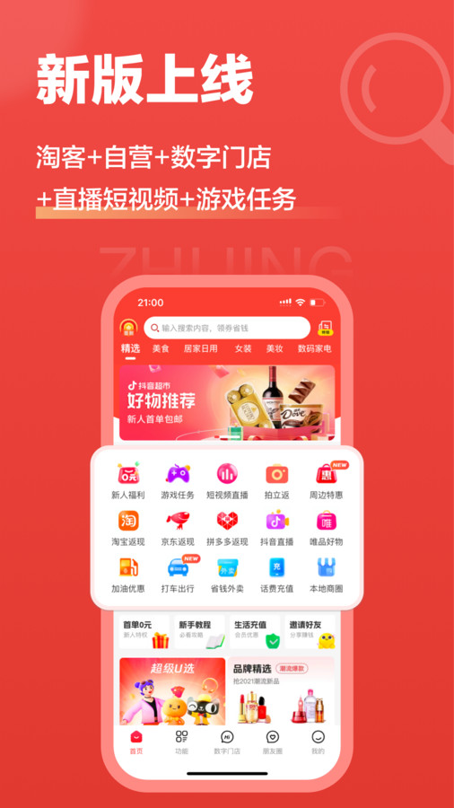 极省Pro软件图2