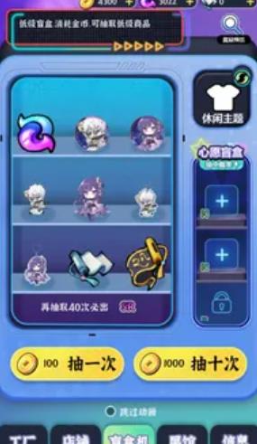 继承一家盲盒店(TapTap测试版)手机版图2