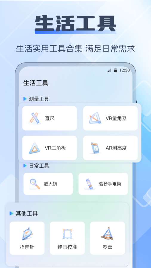 长度测量仪app图2