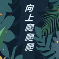 向上爬爬爬手游图标