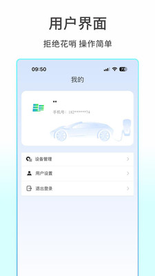 易立智研app图3