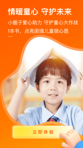 小圈子app