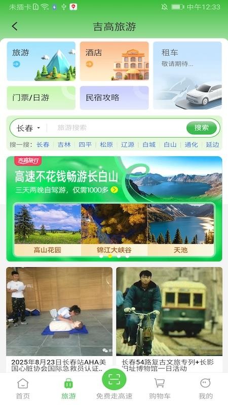 吉高商城app