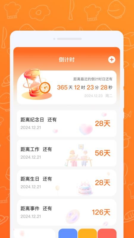 外卖省心劵app图3