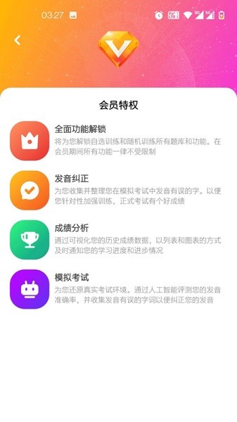 话考手app图1