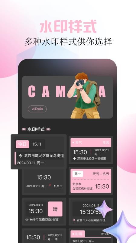 Beauty美拍app图1