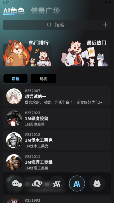 FurryBar图2