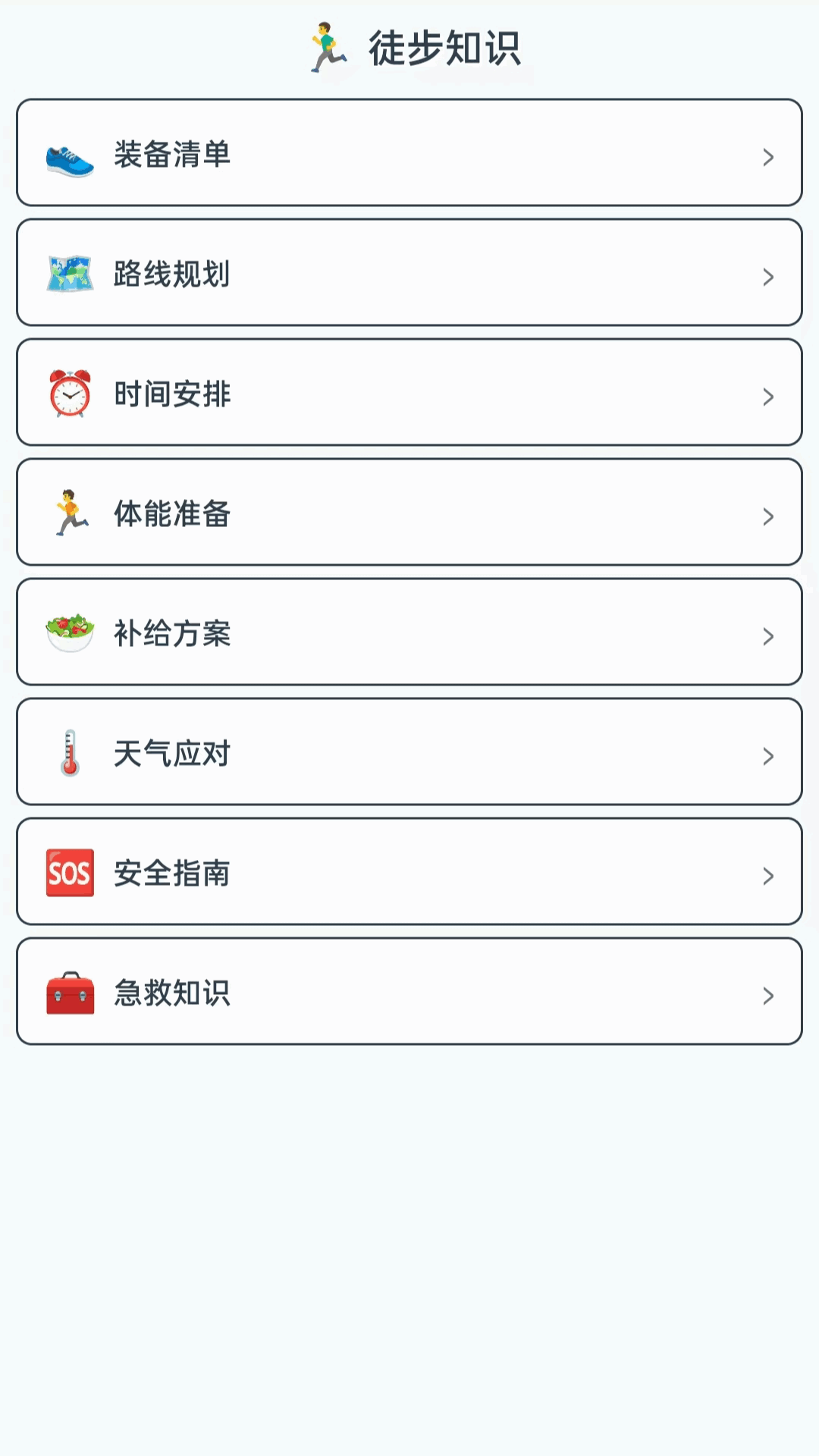出行实景导航app图2