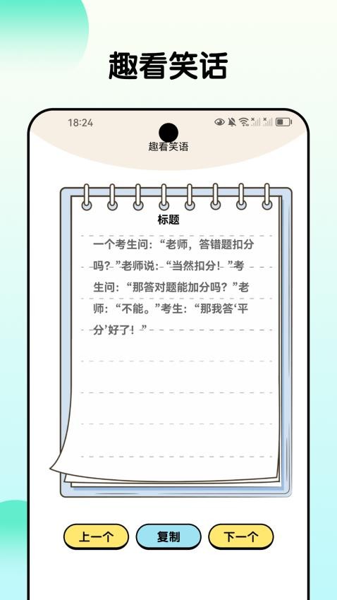 趣好看app