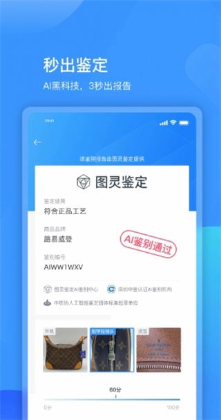 图灵鉴定（AI鉴定）图2