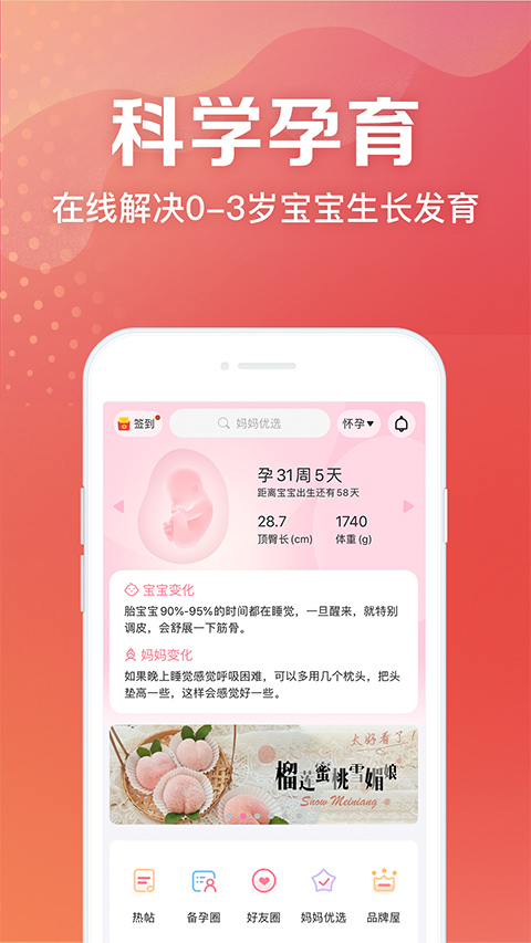 妈妈社区app图3